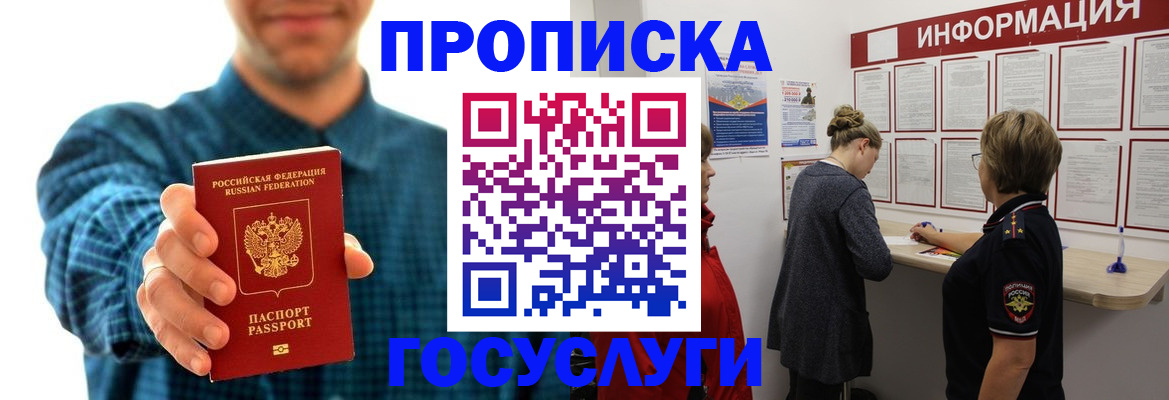 временная регистрация в квартире в Каспийске