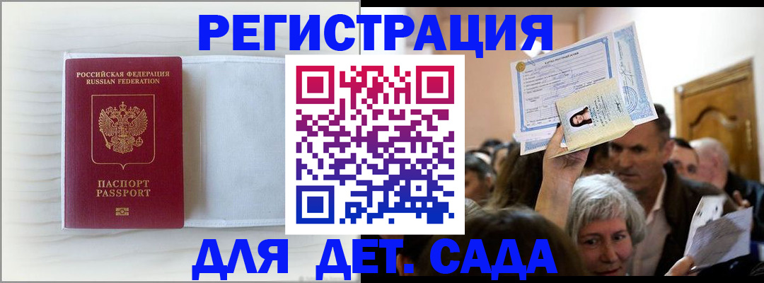 временная регистрация купить в Каспийске