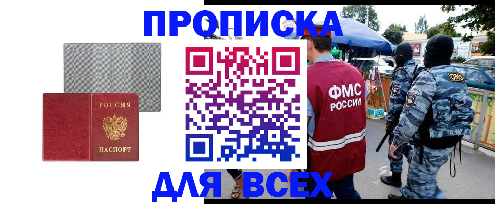 временная регистрация госуслуги в Каспийске