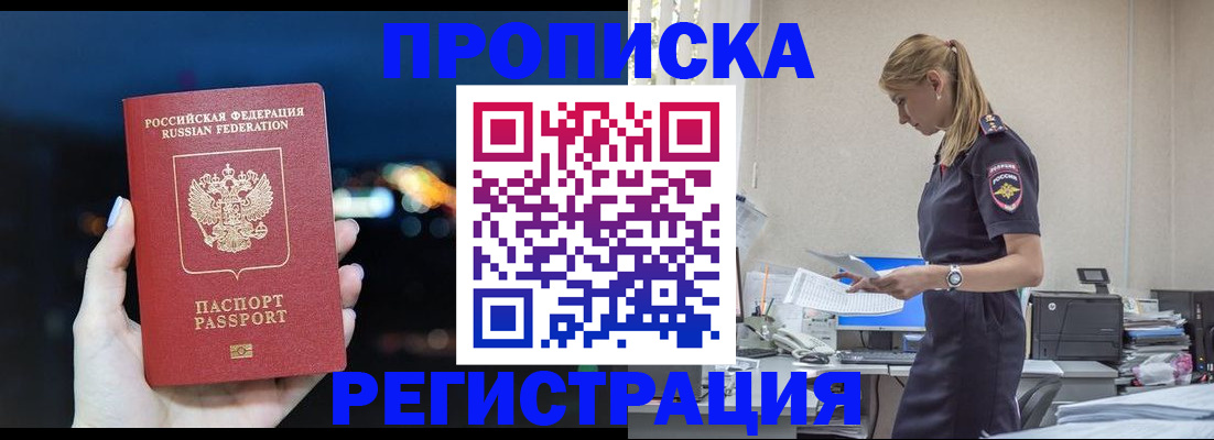 прописка от собственника в Каспийске