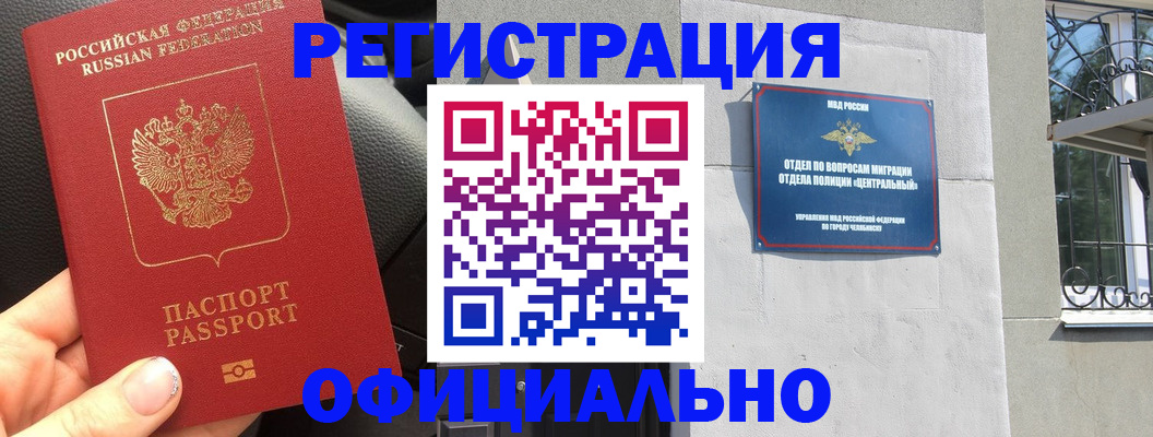 прописка поиск в Каспийске