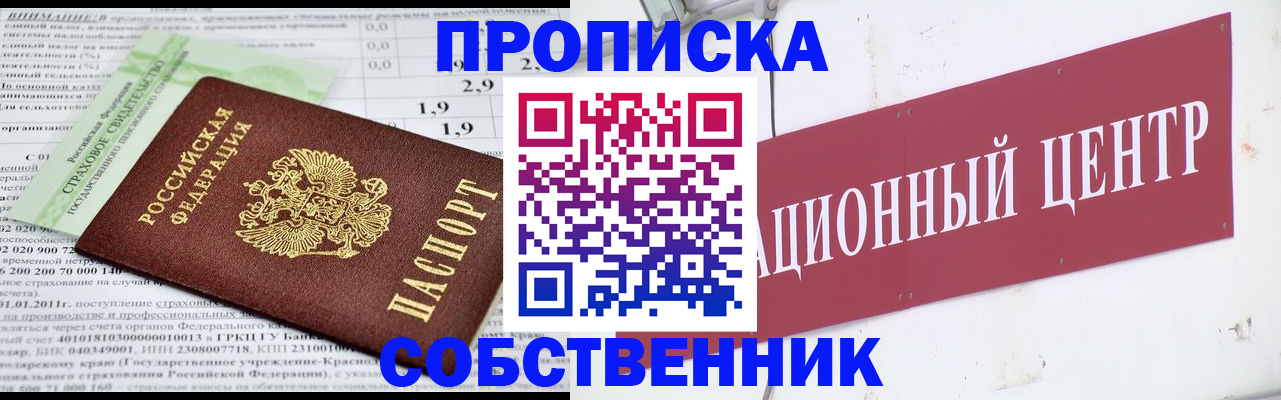 прописка для кредита в Каспийске